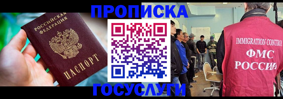прописка паспорт в Сыктывкаре
